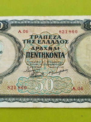 50 Δραχμές 1954