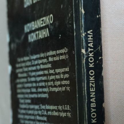 Cuban Cocktail Dan Dastier used book