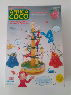 Africa Coco (Baby Club) παιχνίδι δεκαετίας 90, αθικτο