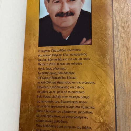 Anoigma Agapis Poreia Zois by Giorgos Paschalidis like new, psychology
