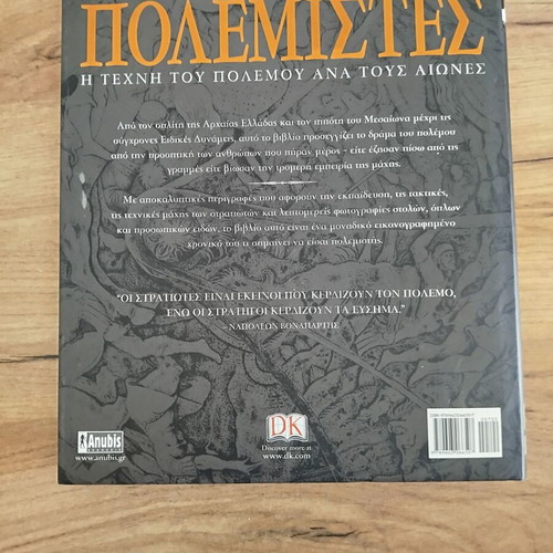 Warriors book like new, the art of war through the ages