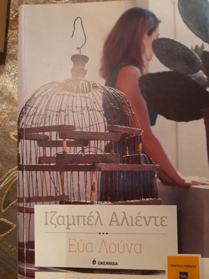 Novels by Isabel Allende set of four like new