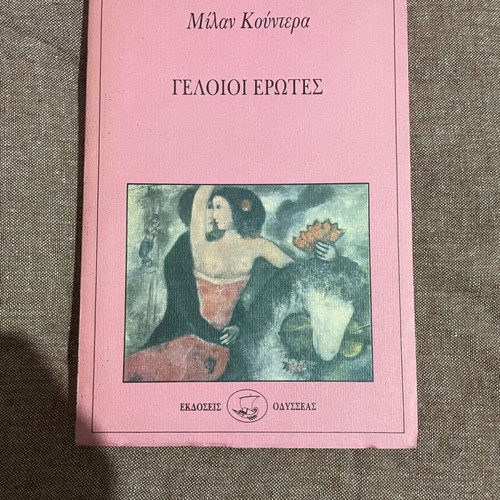 Geloii Erotes book used, 1982 edition