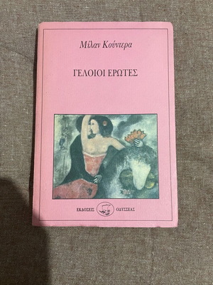Geloii Erotes book used, 1982 edition