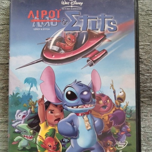 Walt Disney Leroy & Stits DVD, dubbed with Greek subtitles