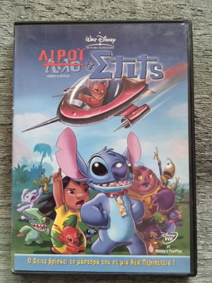 Walt Disney Leroy & Stits DVD, dubbed with Greek subtitles