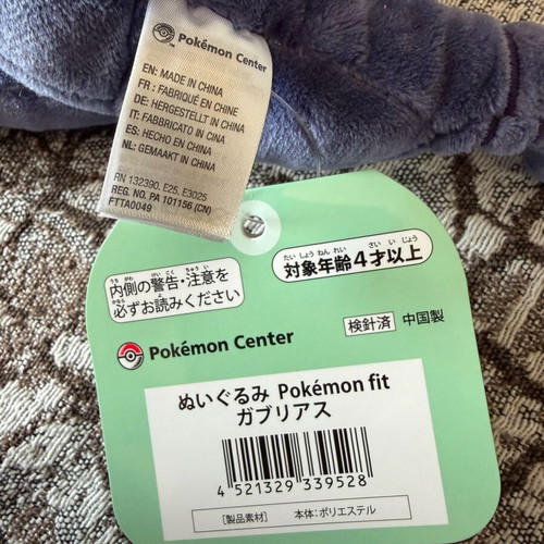 Pokémon Center Toy Plush Garchomp new from Japan