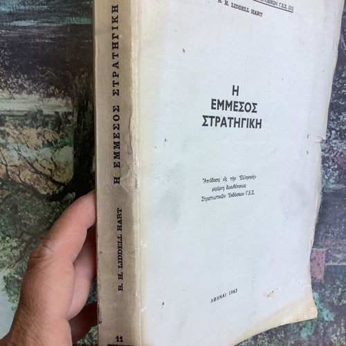The Indirect Strategy military book by Liddell Hart used, Greek