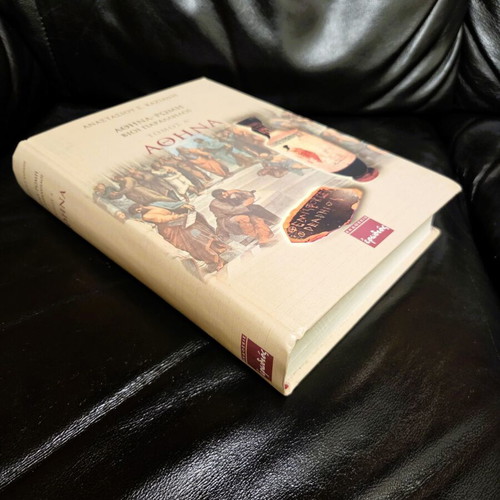 Athina - Rome Parallel Lives Volume A' new, history book