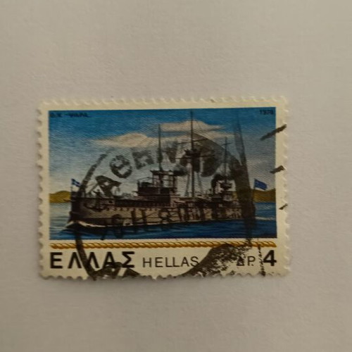 Greek Stamp 'Β.Κ. ΥΔΡΑ' 4 Drachma 1978 like new with cancellation
