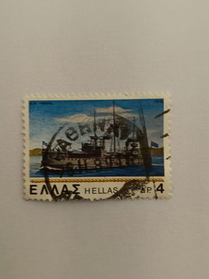 Greek Stamp 'Β.Κ. ΥΔΡΑ' 4 Drachma 1978 like new with cancellation