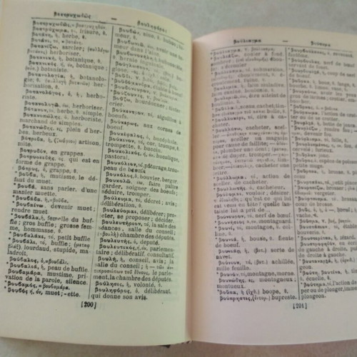 Greek-French Dictionary by Nikolaos Kontopoulos like new, French language