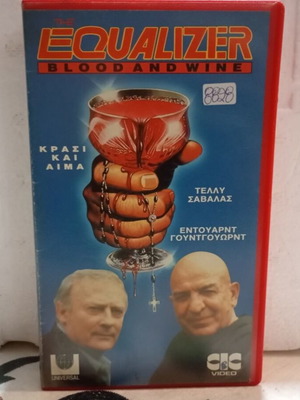 VHS The Equalizer: Blood and Wine like new, rare cult thriller