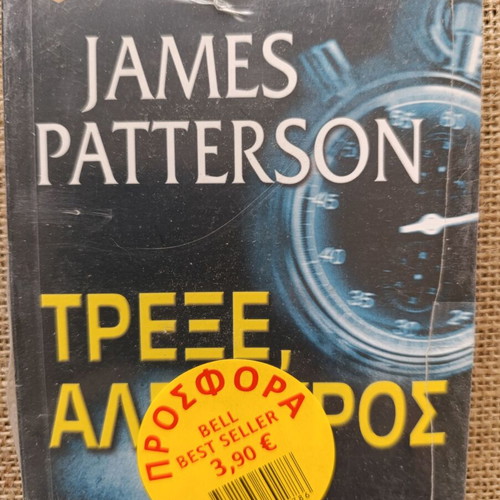 Run Alex Cross novel by James Patterson new