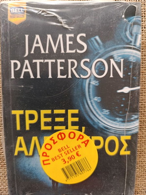 Run Alex Cross novel by James Patterson new