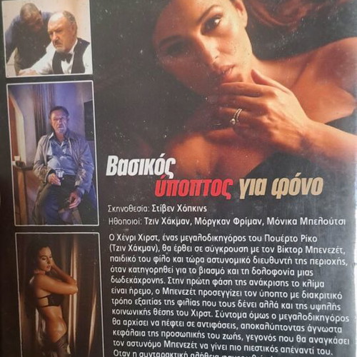 Under Suspicion DVD like new with subtitles