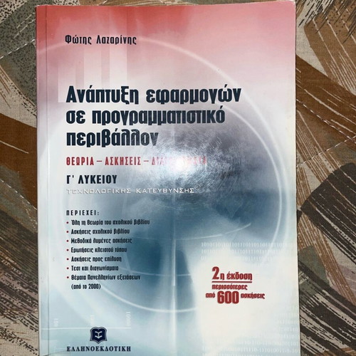 Mathematics physics programming aids like new, pack of 20