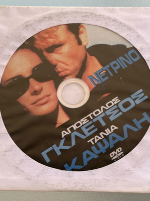 Netrino DVD used in very good condition