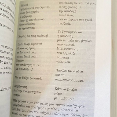 Zaketa Na Pareis by Pater Andreas Konanos new, Greek