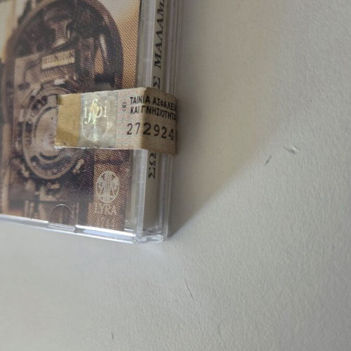 Sokratis Malamas Kyklos CD album, sealed, Lyra 1993