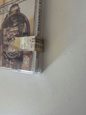 Sokratis Malamas Kyklos CD album, sealed, Lyra 1993