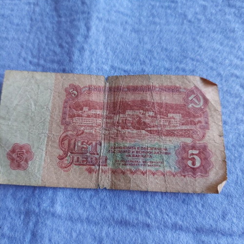 5 leva from 1974 used