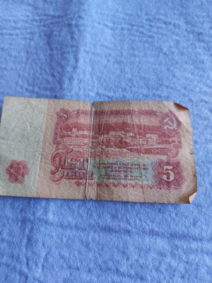 5 leva from 1974 used