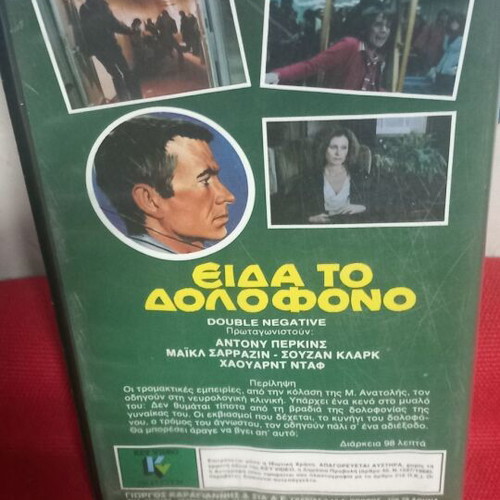 I Saw the Killer VHS like new, crime thriller with subtitles