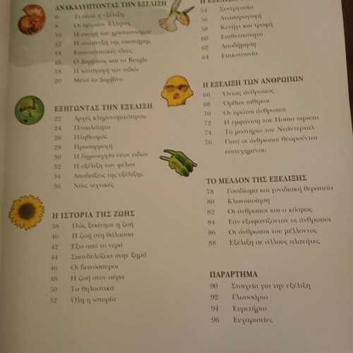 The Book of Evolution Stephen Webster like new