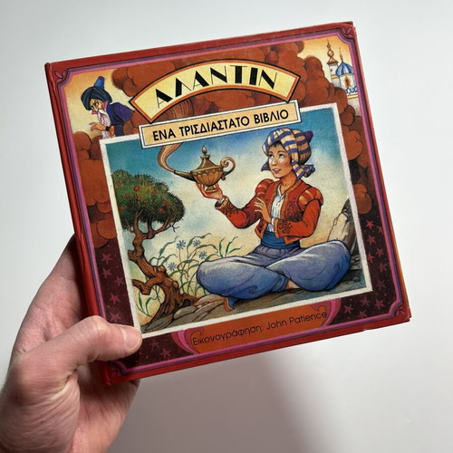 Aladin A 3D Book like new