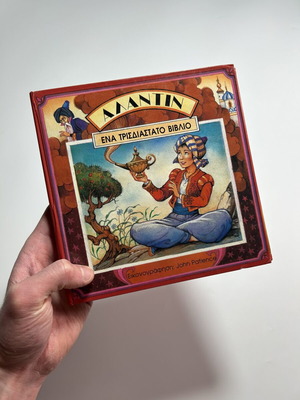 Aladin A 3D Book like new