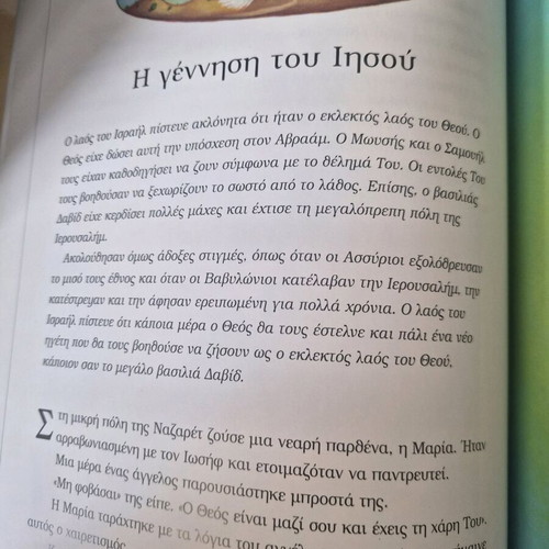 Bible Stories for Children like new, Greek language