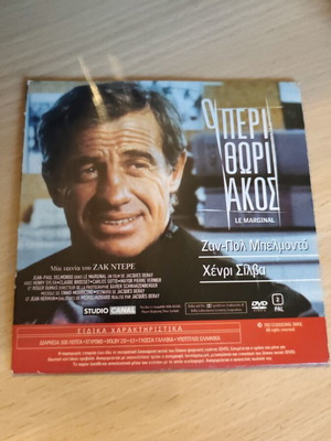 Le Marginal DVD movie used, foreign film