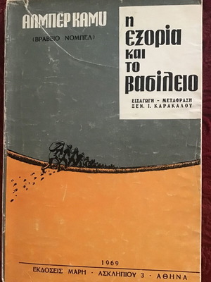 Literary book used