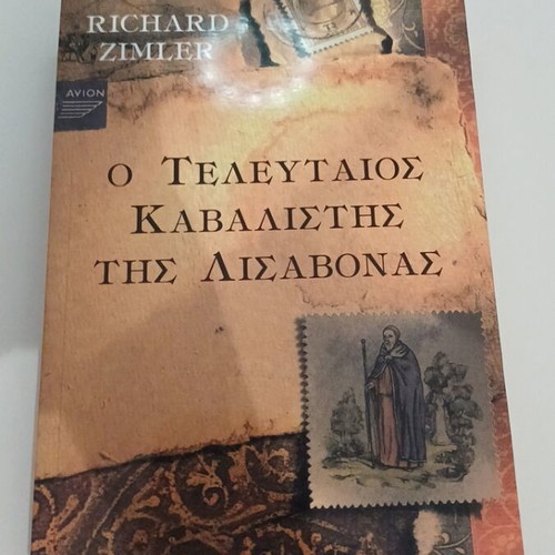 The Last Kabbalist of Lisbon book