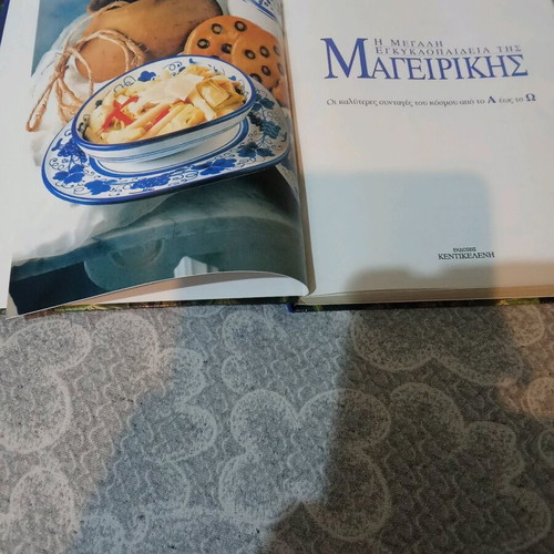 Cooking encyclopedias new, set of 2