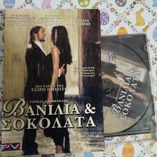 Vanilla & Chocolate DVD used with Greek subtitles