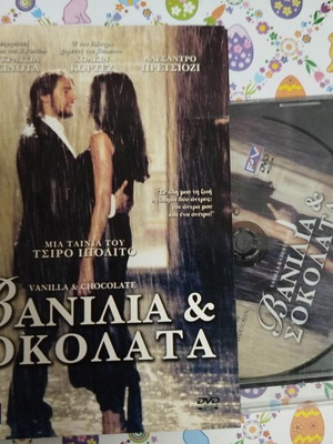 Vanilla & Chocolate DVD used with Greek subtitles