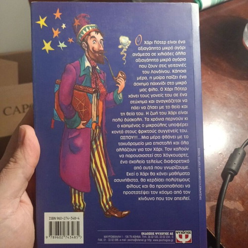 Harry Potter and the Philosopher's Stone book by J.K. Rowling