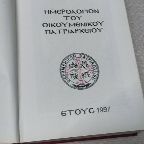 Calendar of the Ecumenical Patriarchate 1997 like new