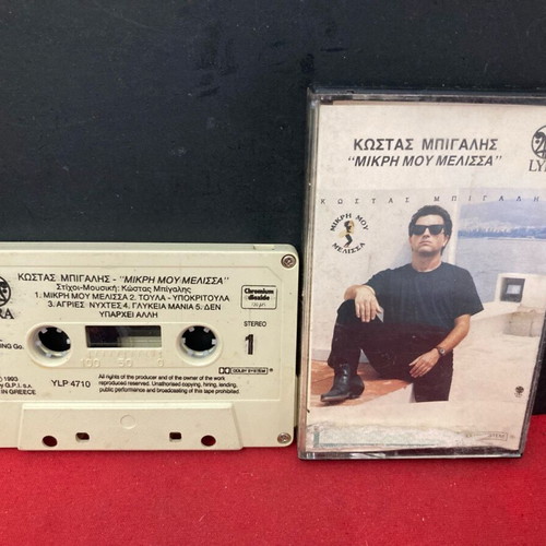 Cassette Kostas Bigalis Mikri Mou Melissa used, pop