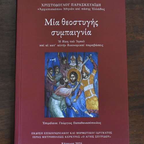 Mia Theostygis Sympaignia book used, Greek language