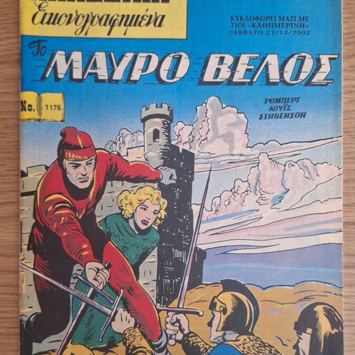 The Black Arrow Classic Illustrated comic