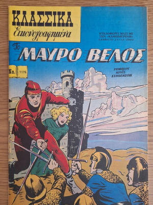 The Black Arrow Classic Illustrated comic