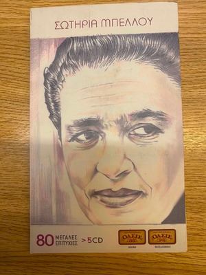 Sotiria Bellou 80 Megales Epitihies 5 CD box set