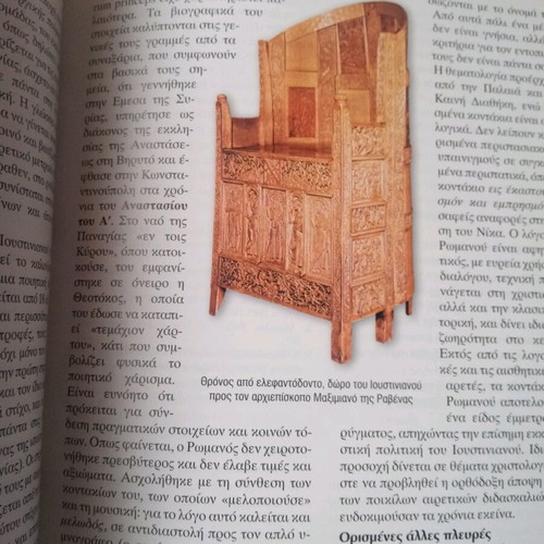 Great Emperors of Byzantium new book