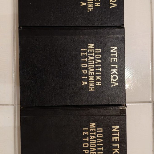 De Gaulle Political Postwar History Complete 3-Volume Set 1970 edition
