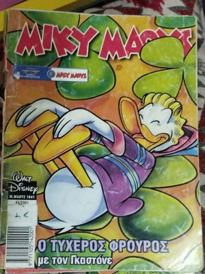 Miky Maous #1841 comic book
