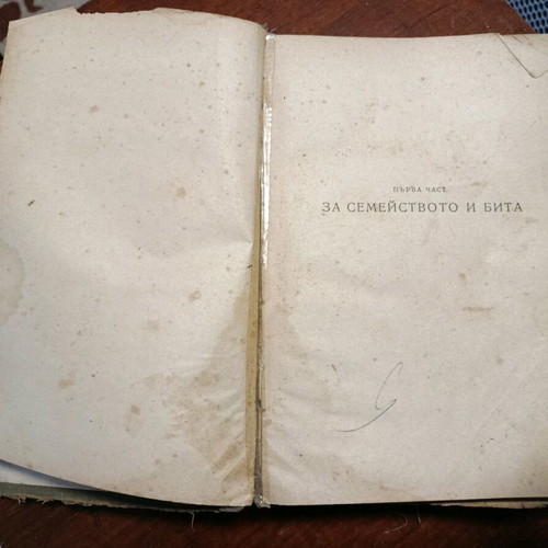 Book for the Housewife 1956 used