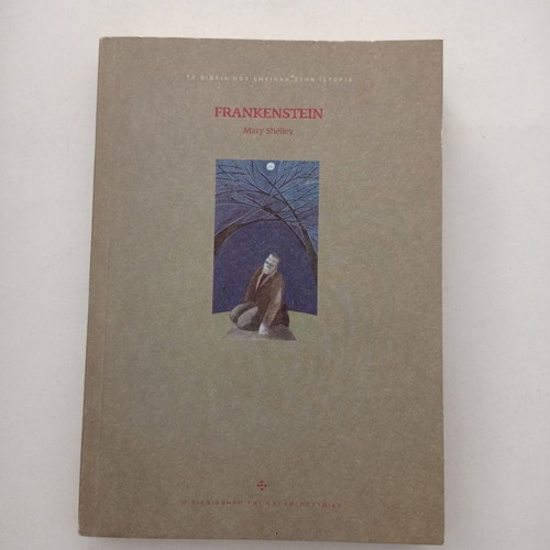 Frankenstein books by Mary Shelley used